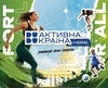 Розпакуй свою швидкість